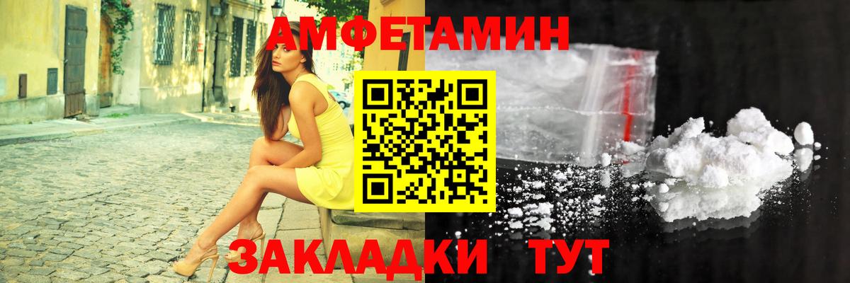 Амфетамин 97%  АМФЕТАМИН  Миллерово  Вход с VPN 