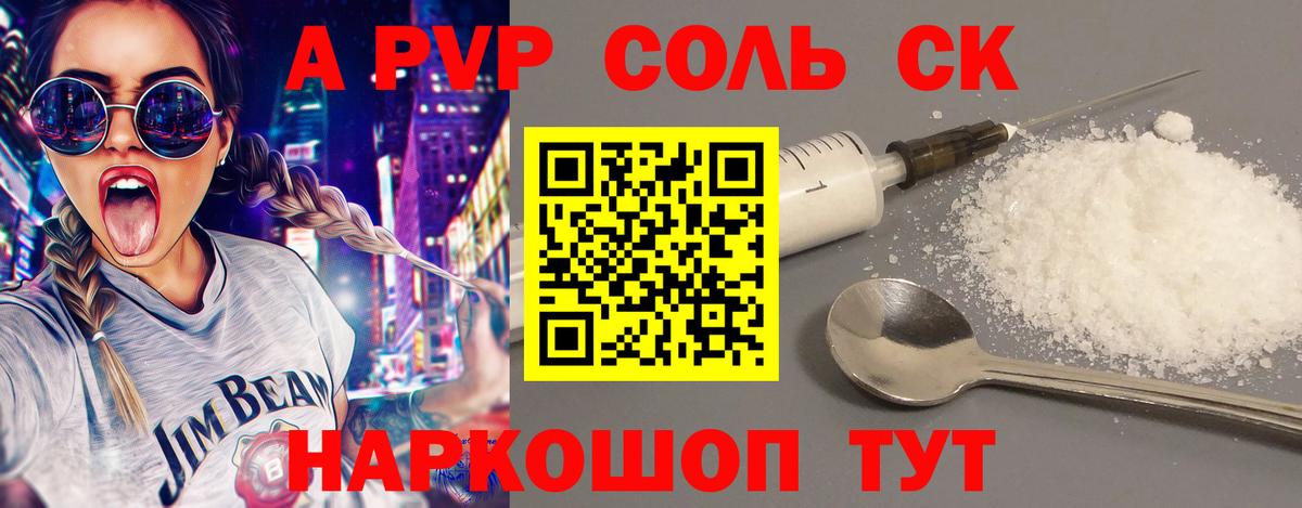 APVP Соль  A PVP кристаллы  Вход с VPN  где можно купить наркотик  Миллерово  Альфа ПВП 