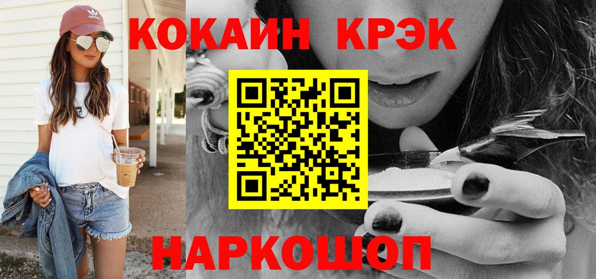 Миллерово  КОКАИН  Вход с VPN  COCAIN 99% 