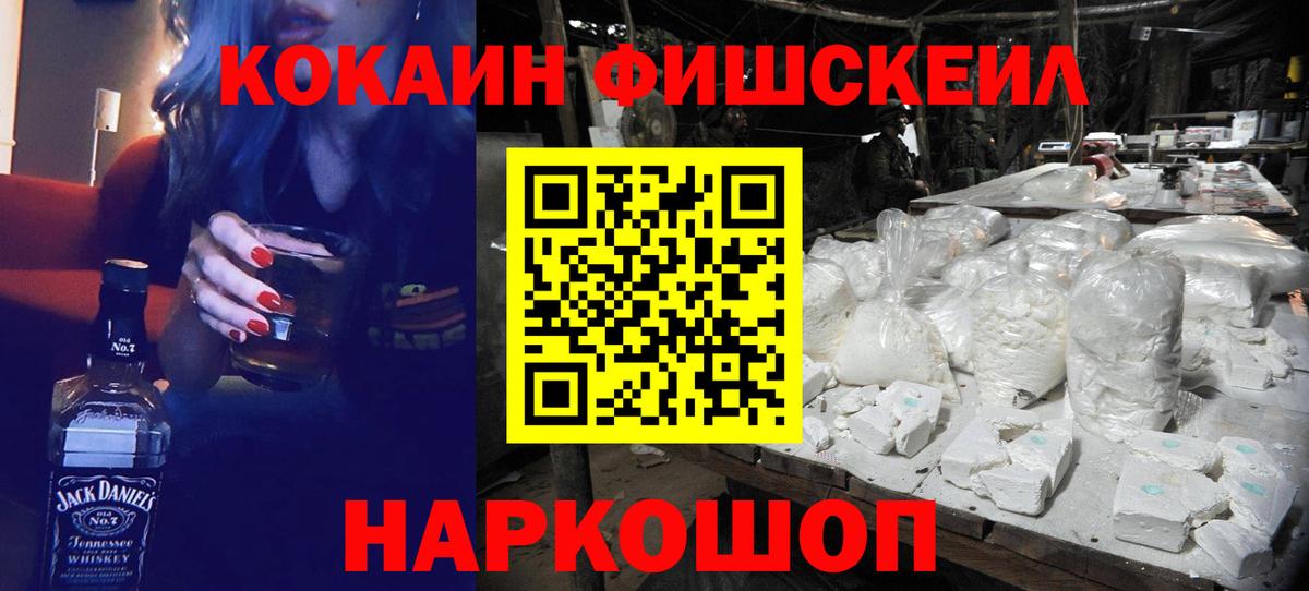 Cocaine 99% Миллерово