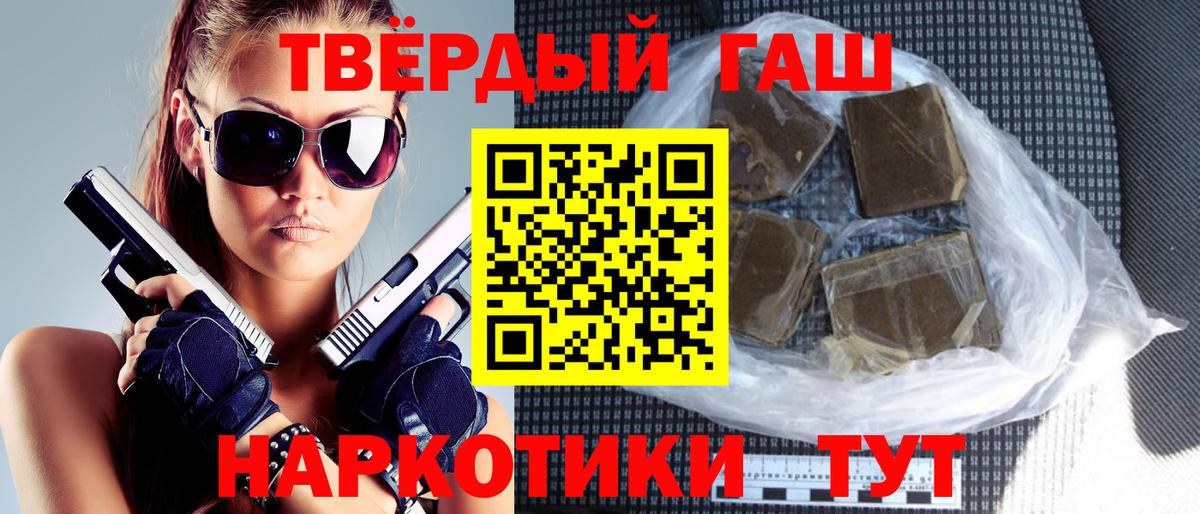 Миллерово  ГАШ индика сатива  Вход с VPN 