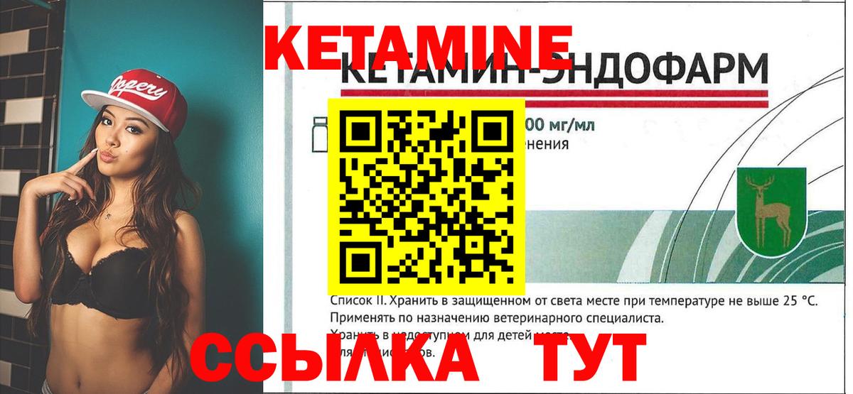 это какой сайт  Кетамин VHQ  Вход с VPN  Миллерово 