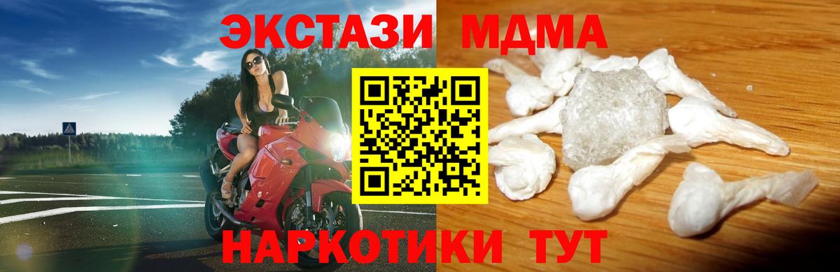 MDMA crystal  МДМА crystal  Миллерово  Вход с VPN 