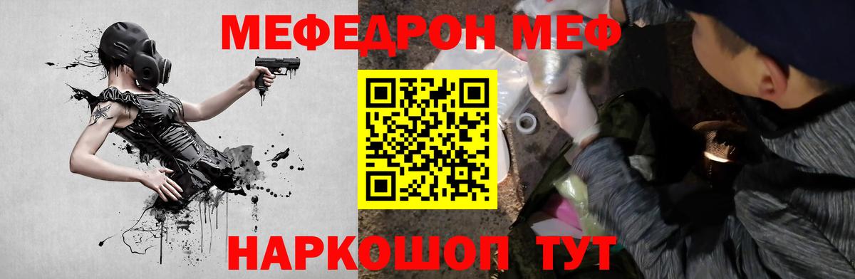 Миллерово  МЕФ mephedrone  Мефедрон  Вход с VPN  Меф мука 