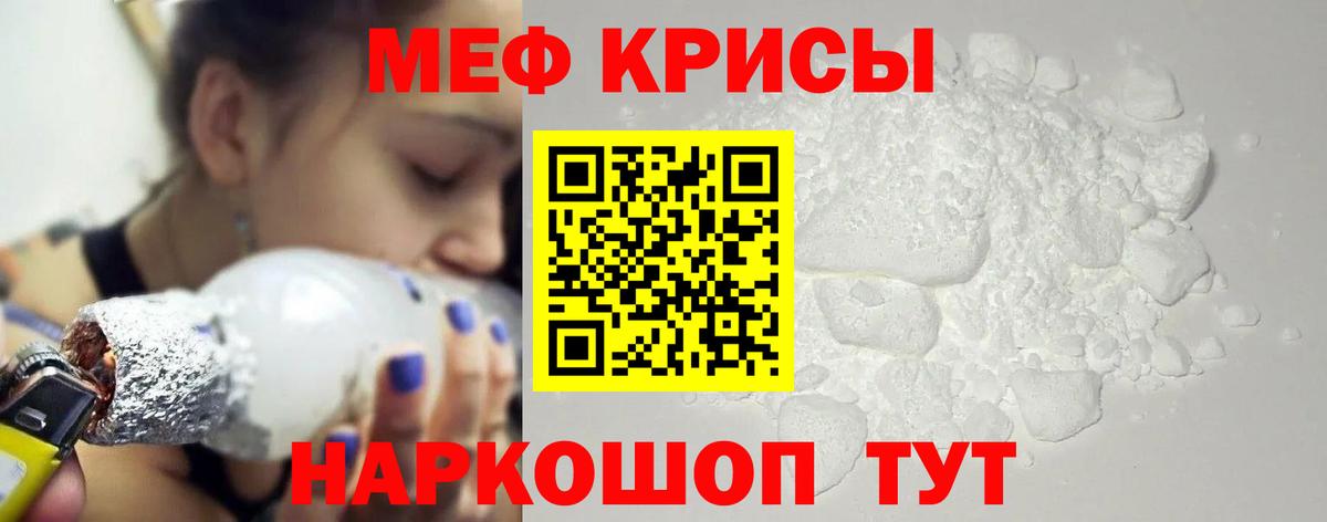 Мефедрон мука Миллерово