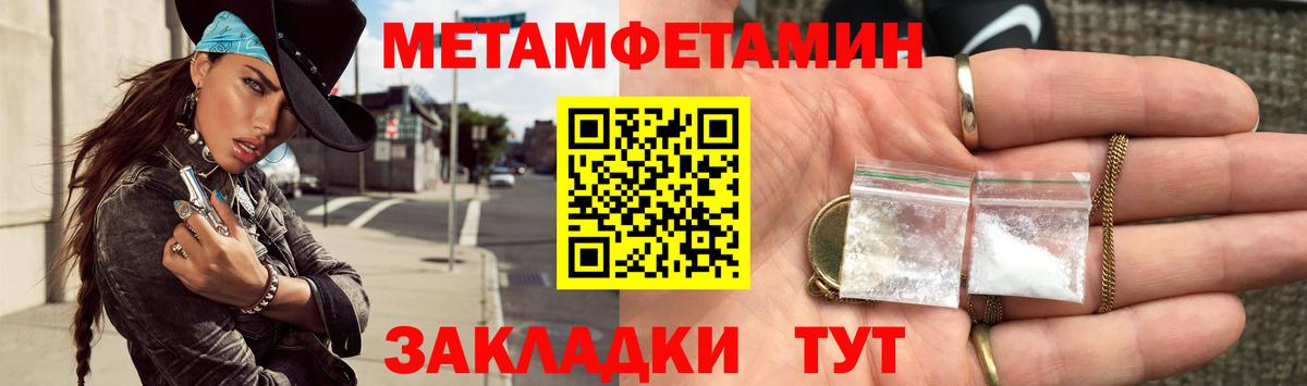 Первитин кристалл  Первитин кристалл  Миллерово  Вход с VPN 