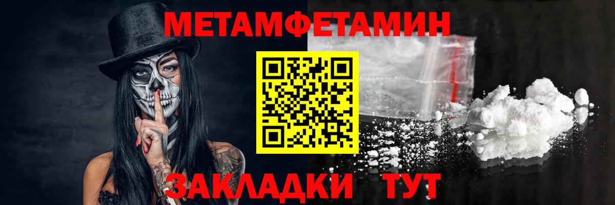 Метамфетамин мет Миллерово