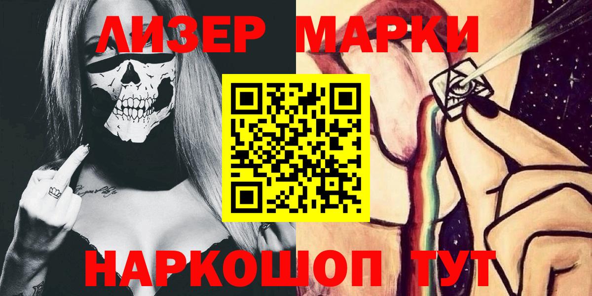 Наркотические марки 1,8мг  Марки NBOMe  Миллерово  Вход с VPN  Наркотические марки 1,8мг 