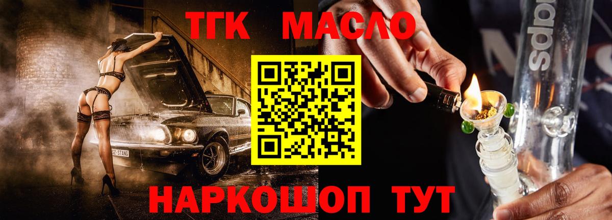 Дистиллят ТГК вейп с тгк  Вход с VPN  Дистиллят ТГК жижа  Миллерово 