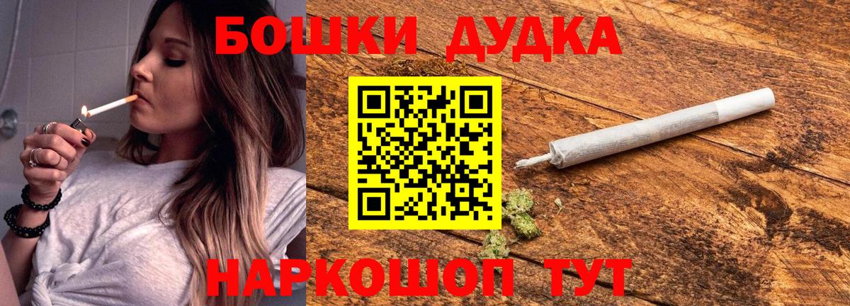 Марихуана AK-47 Миллерово